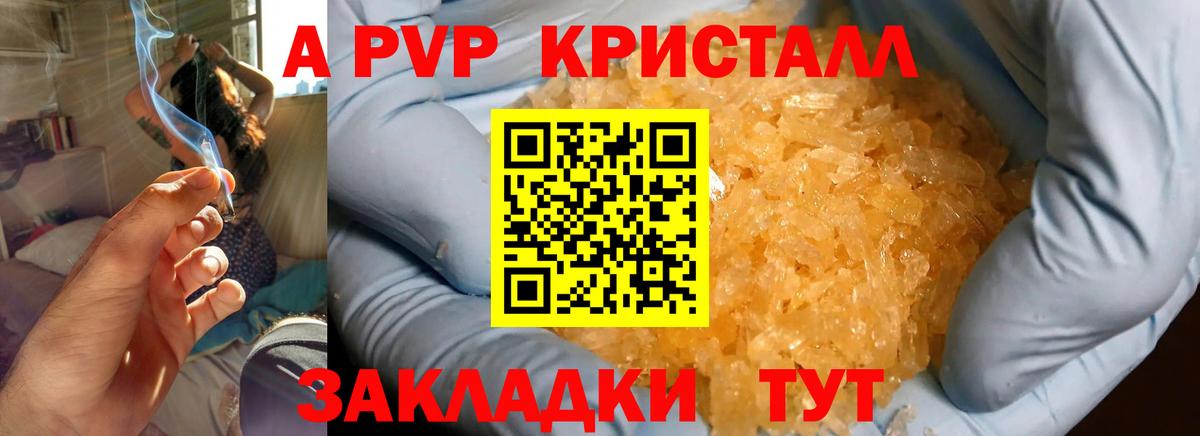 Alpha PVP СК КРИС  Вход с VPN  APVP мука  Кизляр 