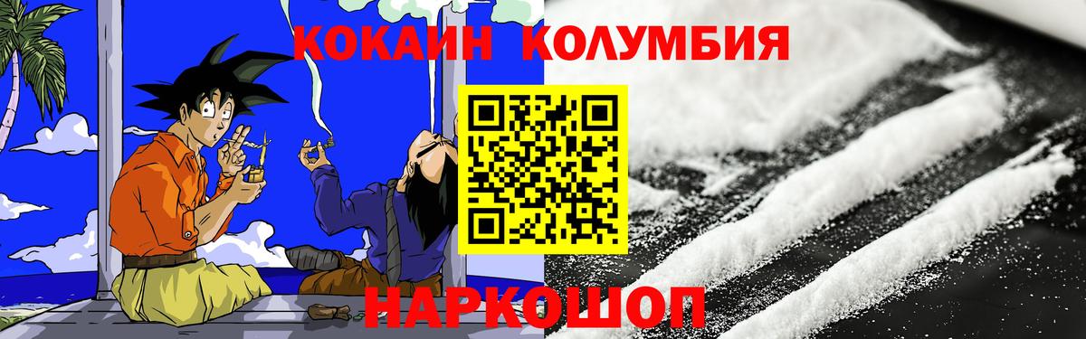 Кизляр  Кокаин Перу  Кокаин Fish Scale  Cocaine  Вход с VPN 