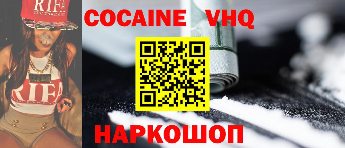 Cocaine 99% Кизляр