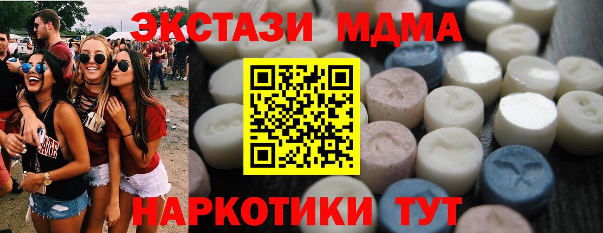 Экстази Cube  ЭКСТАЗИ  маркетплейс наркотические препараты  Кизляр  Вход с VPN  Экстази MDMA 