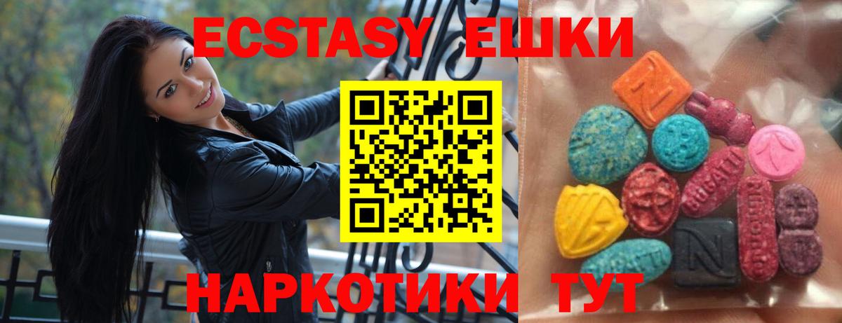 Экстази VHQ Кизляр