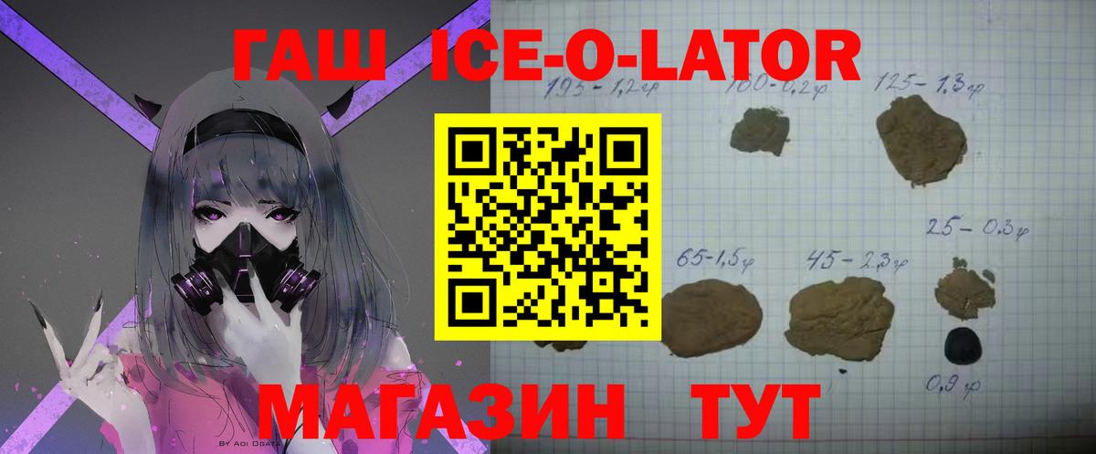 купить наркотики сайты  ГАШ Изолятор  Вход с VPN  Кизляр  Гашиш Ice-O-Lator  Гашиш 