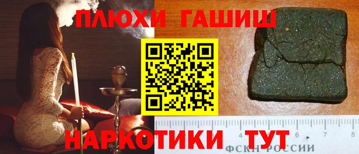ГАШИШ гарик Кизляр