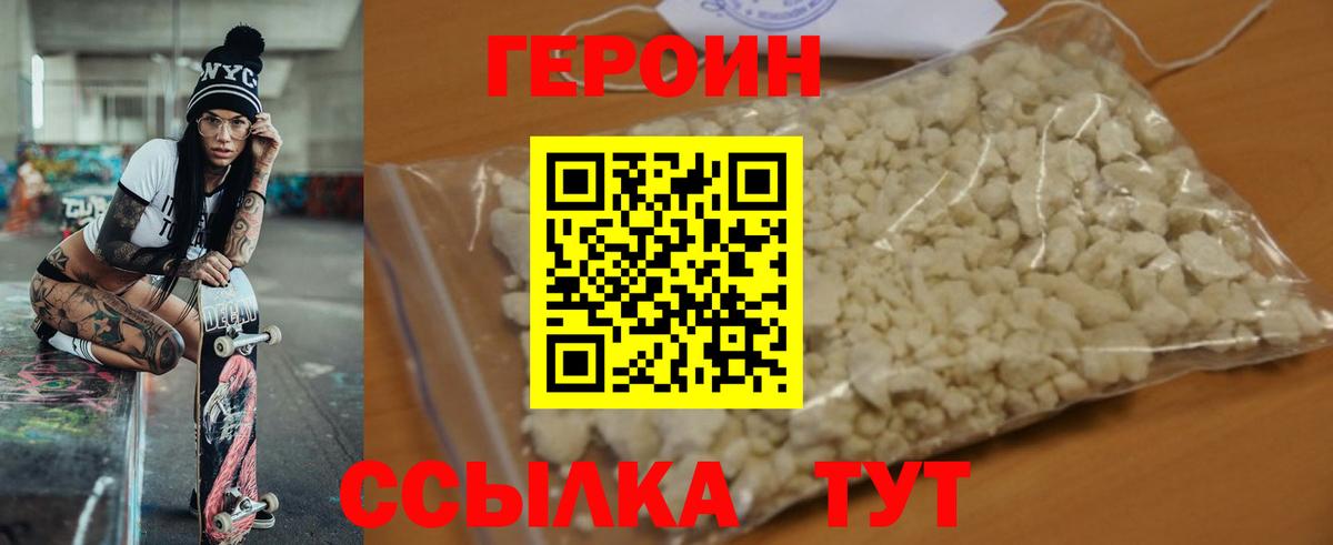 Героин VHQ  Вход с VPN  Кизляр 