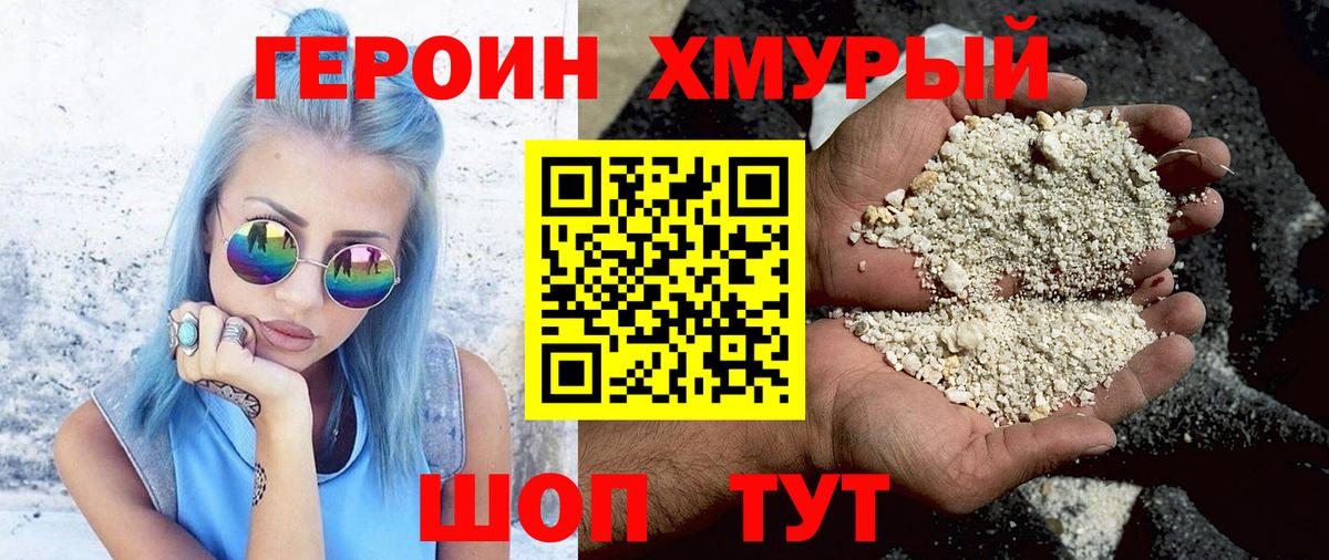 Героин VHQ Кизляр