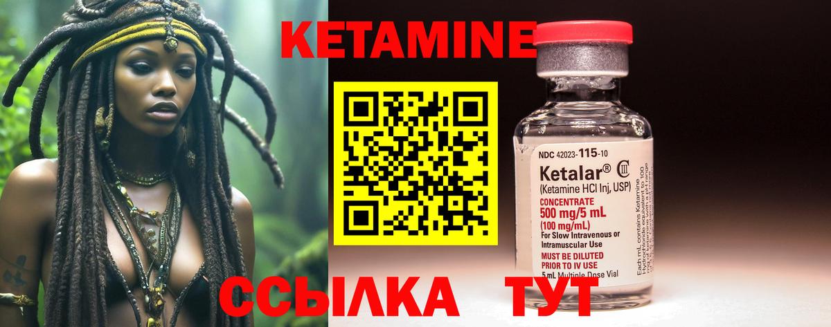 Кизляр  КЕТАМИН VHQ  Вход с VPN 