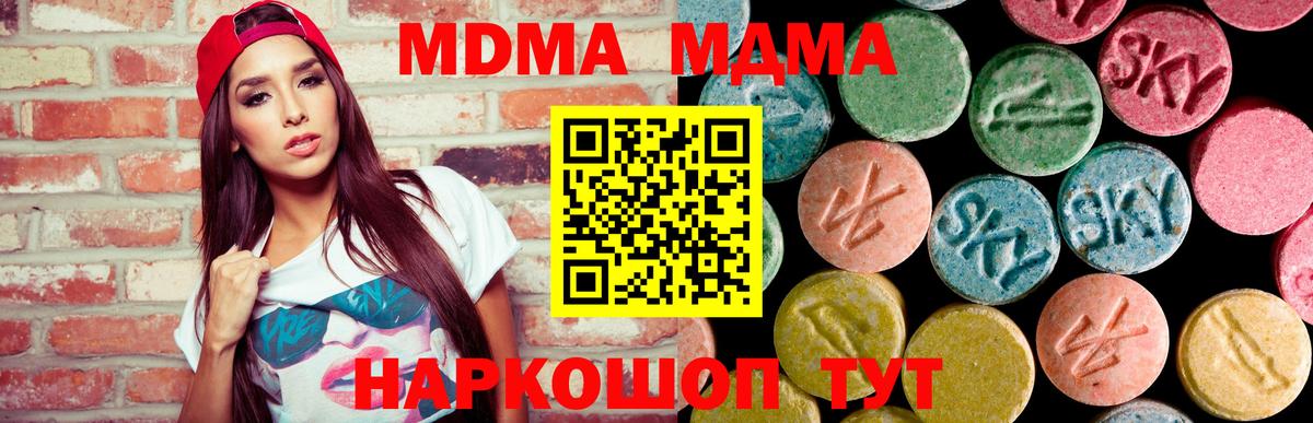 МДМА кристаллы  Вход с VPN  MDMA VHQ  Кизляр 