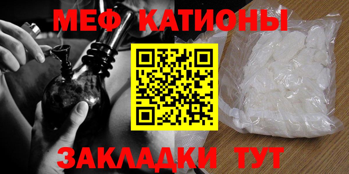 Меф  Кизляр