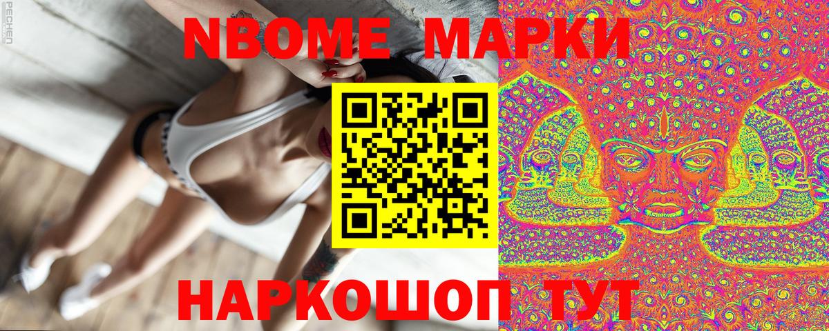 Марки 25I-NBOMe 1,5мг  Вход с VPN  Марки 25I-NBOMe 1,5мг  Марки N-bome  Кизляр 
